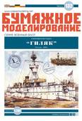  Title/cover