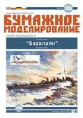  Title/cover