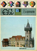  Titel/Umschlag